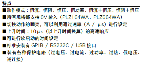 PLZ-4W特性.png