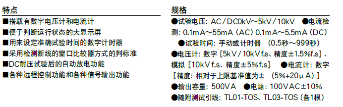 TOS5101特性.png